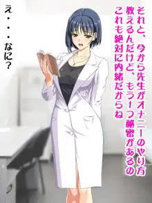 ふたなり先生～あの美人先生は男の娘～, 日本語