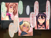 サキュリフ サキュバス〇〇リフレ 教え子たちはドスケベ淫魔のリフレ嬢, 日本語