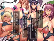 サキュリフ サキュバス〇〇リフレ 教え子たちはドスケベ淫魔のリフレ嬢, 日本語