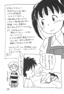 あずきゆ, 日本語