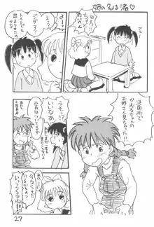 あずきゆ, 日本語