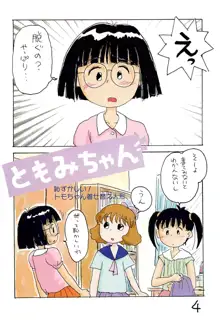 あずきゆ, 日本語