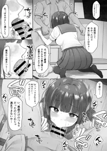 二年ぶり漫画練習 書道部ちゃん全編, 日本語