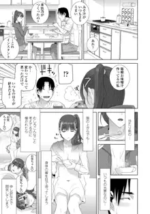 貧乳義妹（いもうと）を巨乳にして嫁にしてみた, 日本語