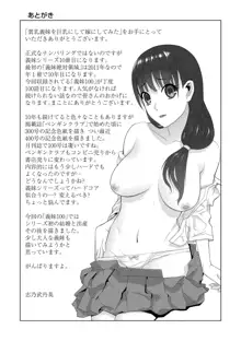 貧乳義妹（いもうと）を巨乳にして嫁にしてみた, 日本語