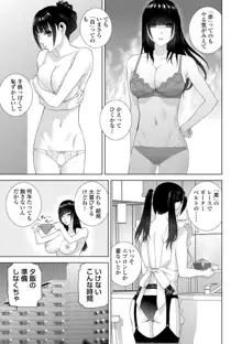 貧乳義妹（いもうと）を巨乳にして嫁にしてみた, 日本語