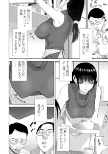 貧乳義妹（いもうと）を巨乳にして嫁にしてみた, 日本語