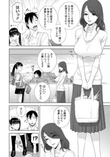 貧乳義妹（いもうと）を巨乳にして嫁にしてみた, 日本語