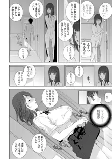 貧乳義妹（いもうと）を巨乳にして嫁にしてみた, 日本語