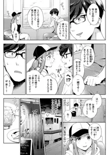 おかえり, 日本語