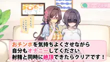 催眠で家族がHなちゅーばー生活～催眠導入編～, 日本語