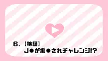 催眠で家族がHなちゅーばー生活～催眠導入編～, 日本語