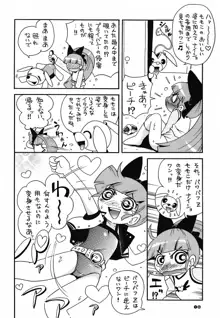 ぴーりかぴりららハイパーぷりんせす, 日本語