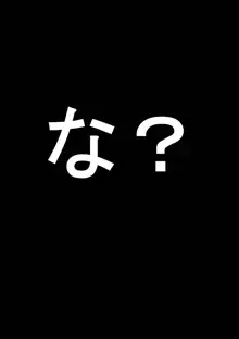 カメの恩返し, 日本語