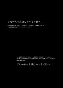 かるでああうとどあちゃれんじ アビーちゃんと一緒3, 日本語