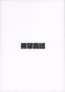 たぁんと喰らいや?, 日本語