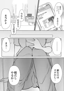 サキュバスの魔蘇を吸いすぎた好色娘, 日本語