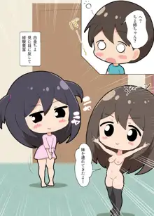 おねえちゃんたちが…, 日本語