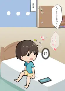 おねえちゃんたちが…, 日本語