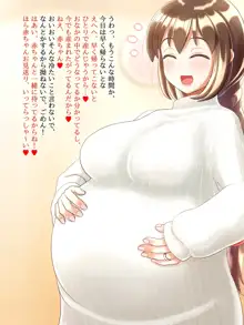 出産直前妊婦の失神蟲交尾～すくすくおなかのあかちゃん～, 日本語