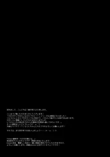 だれがアンタみたいなキモブタと!!4本目, 日本語