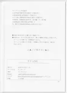 チチLOVE, 日本語