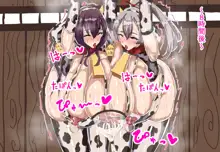 【番外編】【ソープランド♥カルデア】乳牛家畜ハーレム♥～その１～, 日本語