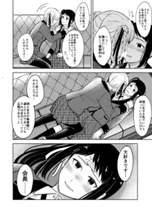 賭ケ/きらさやの漫画, 日本語