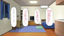 一人暮らしのオレの家にギャル達が入り浸ってる, 日本語