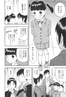 みるくえんじん, 日本語