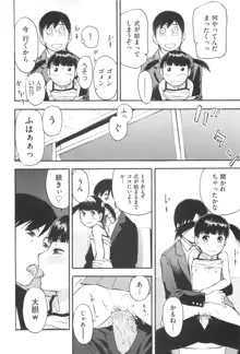 みるくえんじん, 日本語