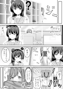 大好きだよ善子ちゃん vol.1, 日本語