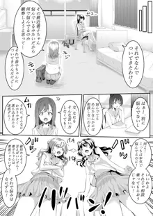 大好きだよ善子ちゃん vol.1, 日本語