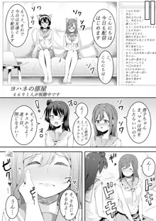 大好きだよ善子ちゃん vol.1, 日本語