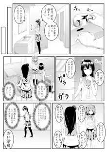 大好きだよ善子ちゃん vol.1, 日本語