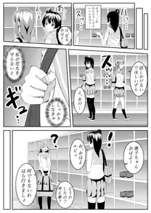 大好きだよ善子ちゃん vol.1, 日本語