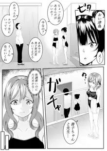 大好きだよ善子ちゃん vol.1, 日本語