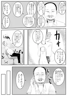 大好きだよ善子ちゃん vol.1, 日本語