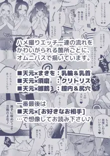 宇髄天元が嫁を抱く本 参・お清めエッチ編, 日本語