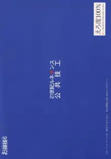 お嬢様6 ティファ、ユフィ、エアリス~拉致られて~, 日本語