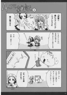 おもにRPGな総集編, 日本語