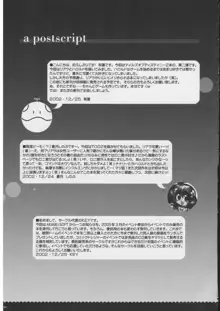 おもにRPGな総集編, 日本語