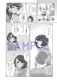 キミはどんな♥♥♥がしたいんだ？, 日本語