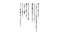 セフレ以上、恋人未満。, 日本語