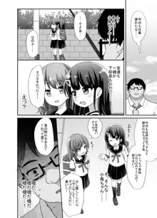 生意気美少女を催眠アプリでちんぽ大好きな彼女にしてやった, 日本語