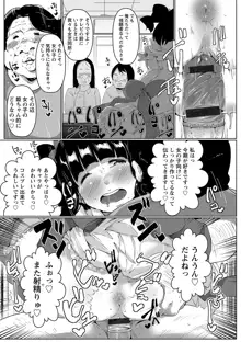 あなぼこ☆お便姫ちゃん, 日本語