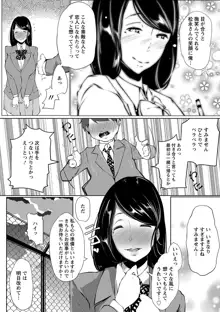 あなぼこ☆お便姫ちゃん, 日本語