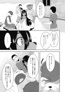 ケモノだってたくさん恋したい, 日本語