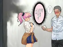 なぜかいつもオレに優しい教室のギャルがどうやら魔法少女らしいのだが, 日本語