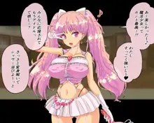 なぜかいつもオレに優しい教室のギャルがどうやら魔法少女らしいのだが, 日本語